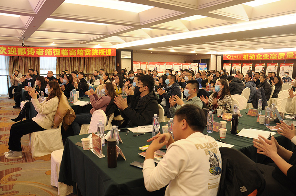 高培商院内训分享：组织文化变革：驱动企业活力的关键